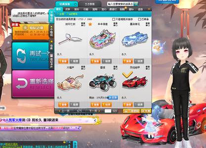 速与转向